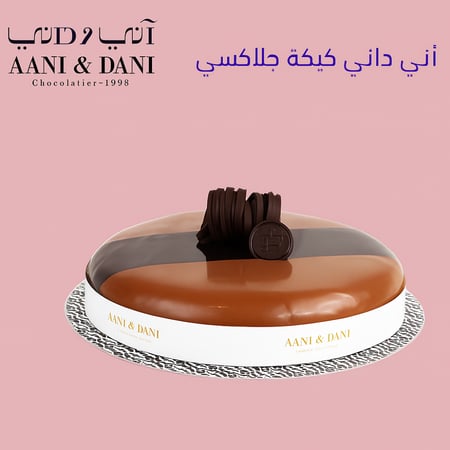 باقة ضوء القمر مزيج من الوان الورد الأبيض وبراعم الوردمع كيكة اني داني الصغيرة