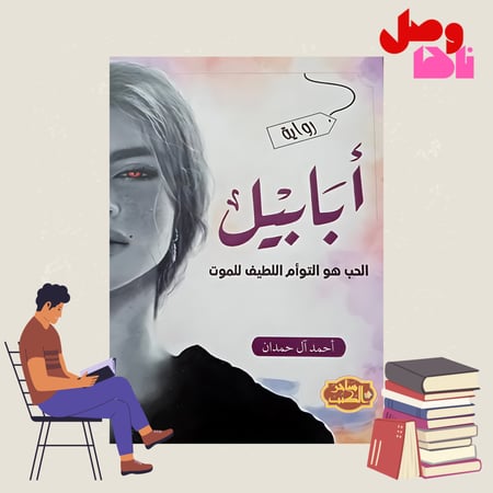 بكج أشهر (15) روايه pdf