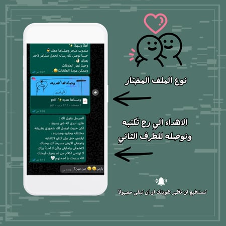 وصلناها هديه