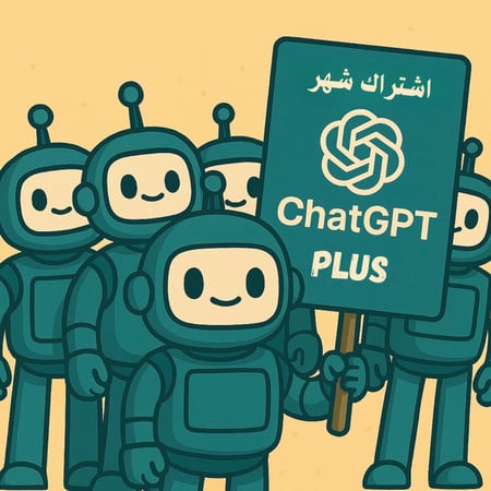 اشتراك شات جي بي تي عدد قليل ChatGPT Plus (مشترك) -فوري