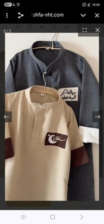 ثوب رمضان بتصميم عصري 2026