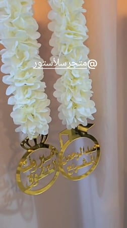 عقد ورد  تخرج بالاسم حسب الطلب