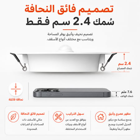 لمبة بحساس حركة
