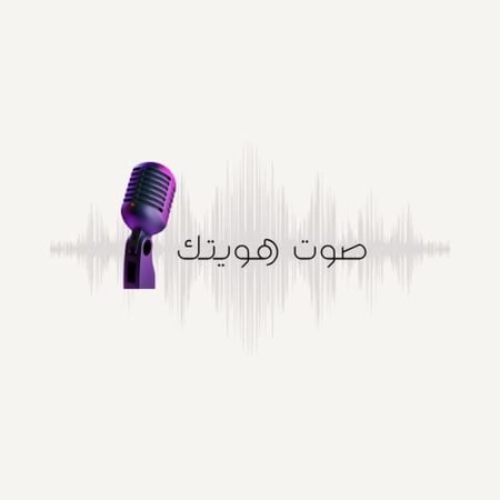 خدمة التعليق الصوتي