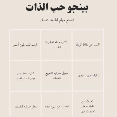 ملف أحب نفسي