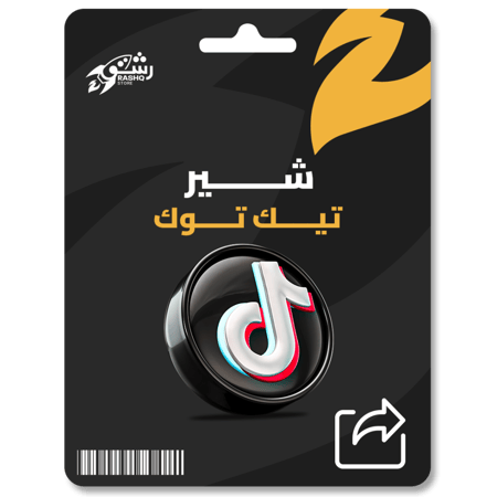 زيادة شير اكسبلور تيك توك