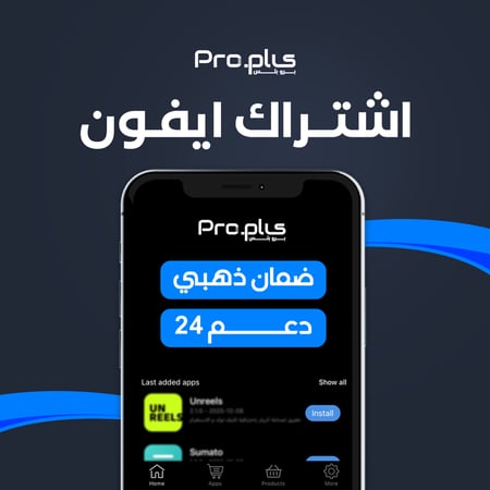 اشتراك بلس
