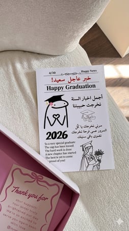 بوكس التخرج الصغير
