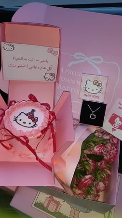 بوكس Hello Kitty