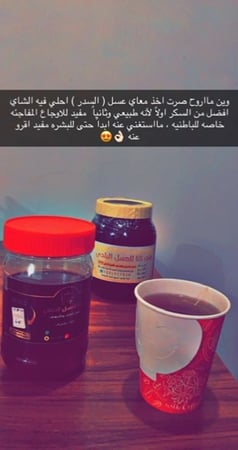 عسل السمره
