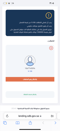 قرض الأسرة