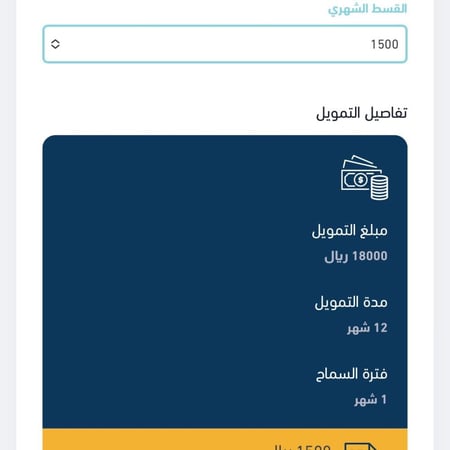 القرض الموسمي