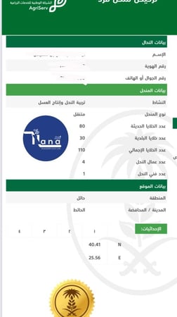 شرح طريقة التقديم على قرض المنحله المتنقله