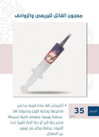 قاتل الزواحف