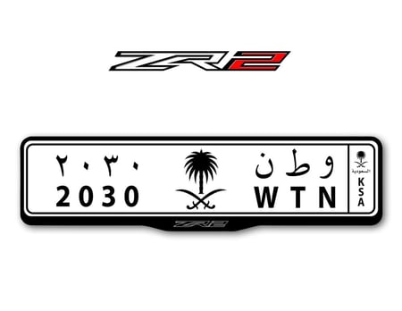 اطار لوحات السيارات شعار زي ار ٢  -  ZR2