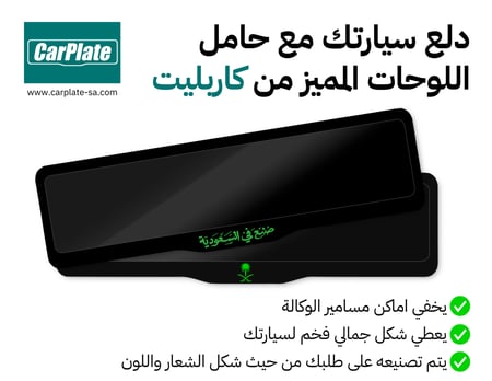 اطار لوحات السيارات شعار جيتور تي تو -  JETOUR T2