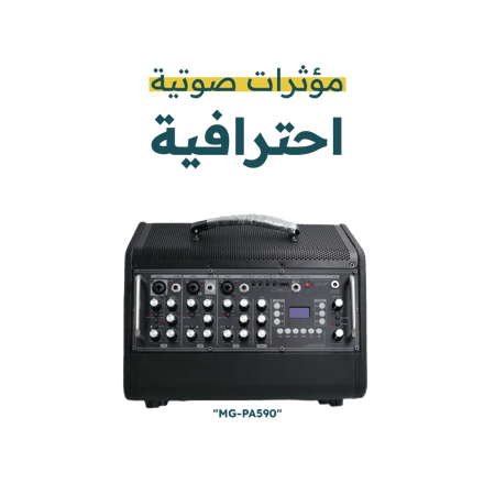 سماعة محمولة متعددة الوظائف تحكم بالجوال 120 وات MG-PA590