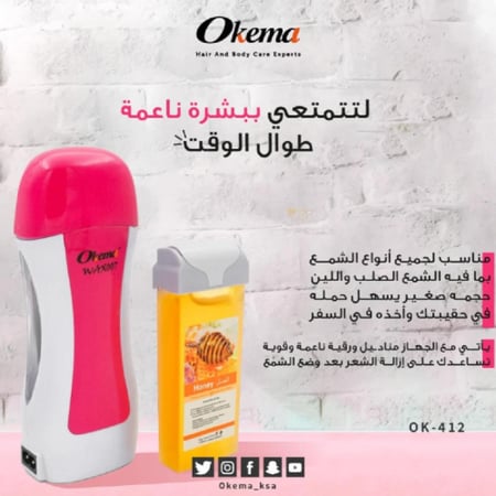 اوكيما - جهاز تسخين الشمع لإزالة الشعر WAX 007 مع شمع هدية - OK-412