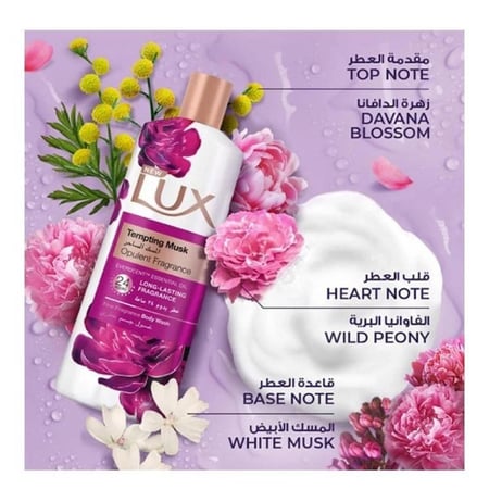 لوكس - جل استحمام المسك الساحر - 700 مل