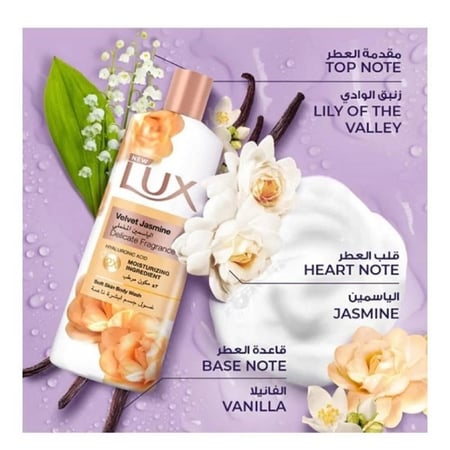 لوكس - جل استحمام فاخر برائحة الياسمين المخملي ولمسة الترطيب الفائقة - 500 مل