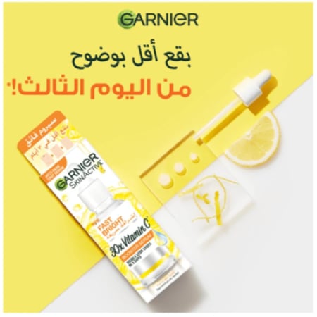 غارنييه - سيروم للوجه سكين اكتيف إشراقة سريعة فيتامين سي - 30 مل - GARNIER