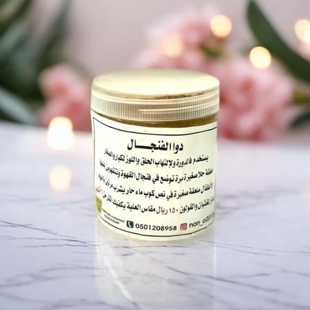 دوا القهوه