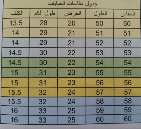 عبايه قمرا