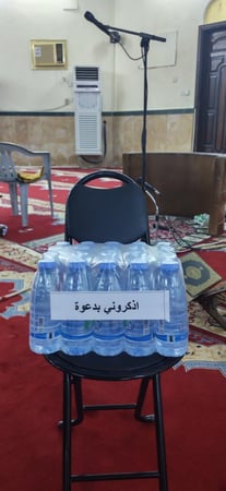 سقيا المساجد (حزم)