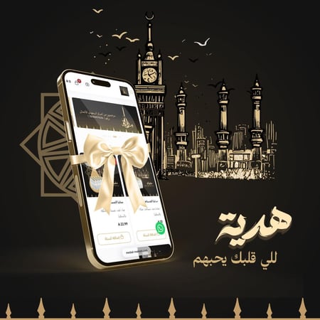 إهداء لمن تُحب