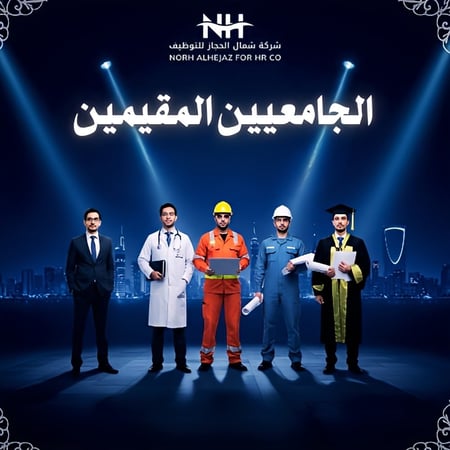 باقة الأجانب الجامعيين الشهرية