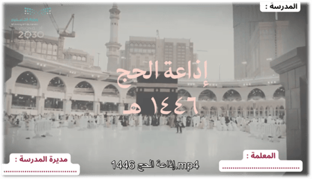 إذاعة متكاملة عن موسم الحج 1446