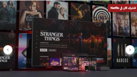 نتفلكس شهر ملف خاص