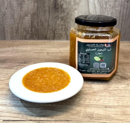 لب الليمون الحساوي (حار)