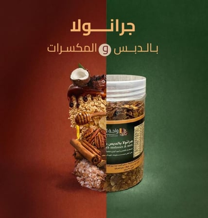 جرانولا بالدبس والمكسرات