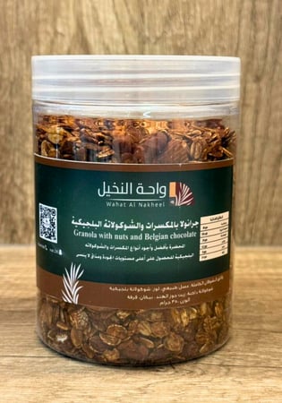 جرانولا بالمكسرات والشوكولاتة البلجيكية