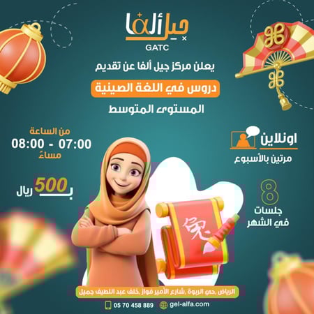 دورة لغة صينية فردية