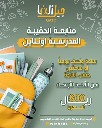 متابعة المنهج المدرسي أونلاين