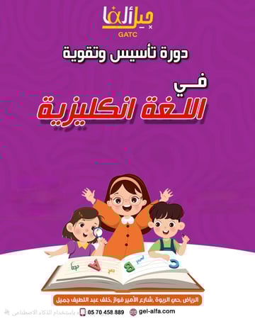 دورة لغة انجليزية