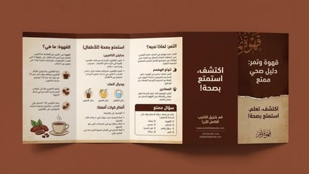 مطوية  القهوة والتمر (1)