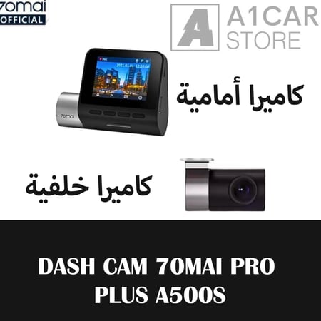داش كام شاوميA500s تصوير امامي وخلفي 2K