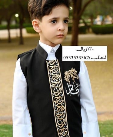 سديرية أطفال مطرزة ب الإسم