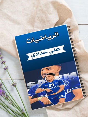 دفتر مدرسي