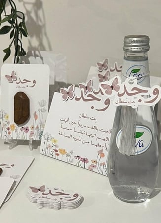 توزيعات مواليد للموية