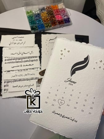 رسالة العمر