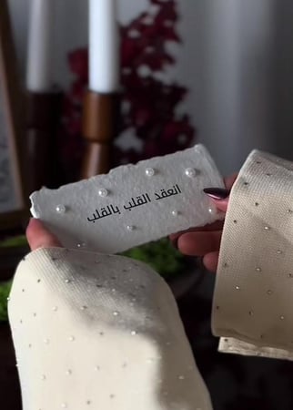 رسالة العمر