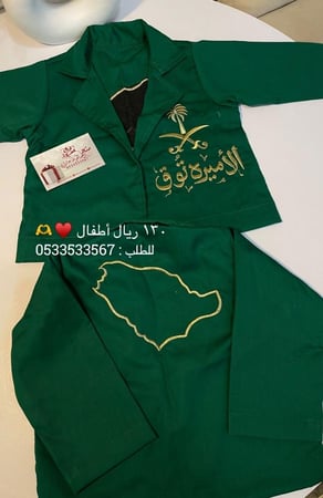 سديرية اليوم الوطني