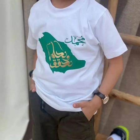 تيشيرت اليوم الوطني