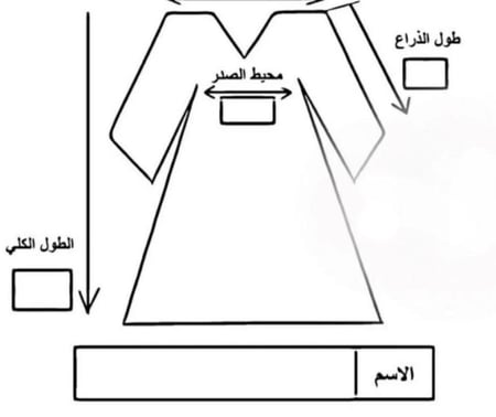 عباية تخرج