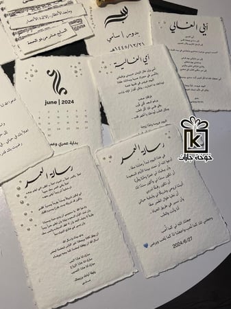 رسالة العمر