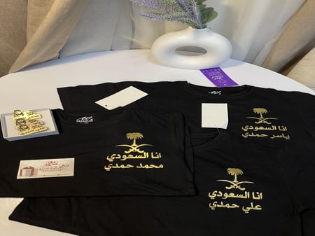 تيشيرت اليوم الوطني